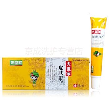 夫世家皮肤康型18g/支冷敷凝胶 皮肤外用 三盒实惠装