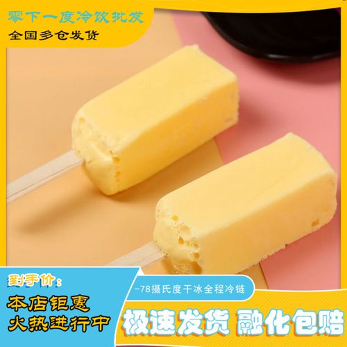 30支手工榴莲雪糕枇发香港瑞利梦淇冰淇淋激凌椰肉网红冷饮整箱