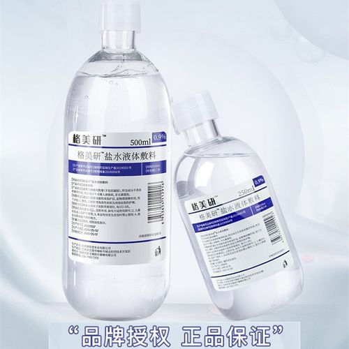 格美研生理盐盐水温和无刺激氯化钠生理海盐水小瓶装 100ml 250ml