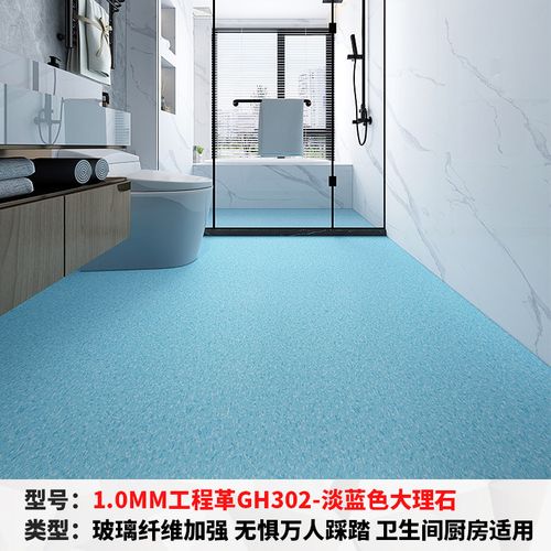 厕所防滑地胶 厨房卫生间防水地板革加厚耐磨塑胶商用防滑地胶垫家用