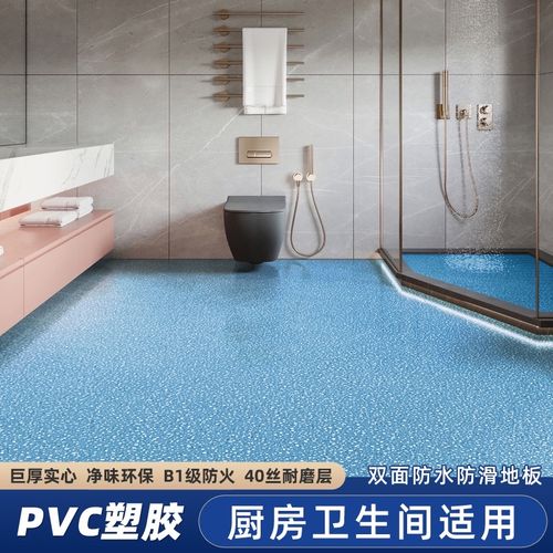 卫生间防水浴室地胶防滑地贴pvc地板贴地板革耐磨商用