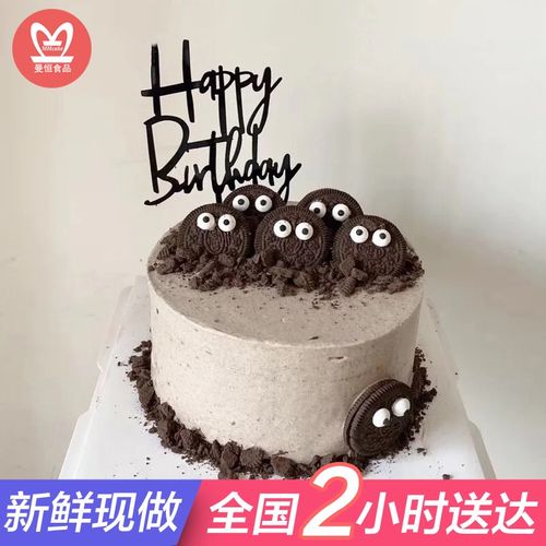 网红海盐奥利咸奶油生日蛋糕全国同城配送创意定制送老公男朋友爸爸