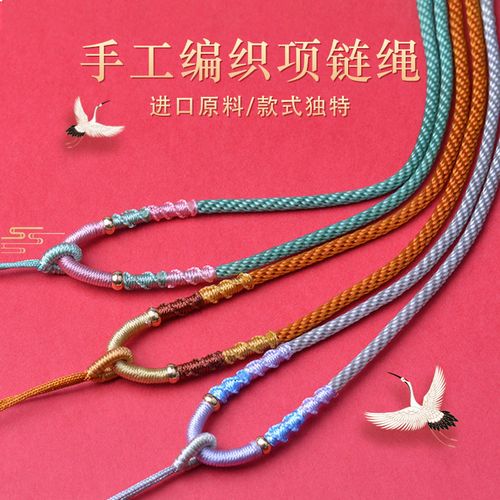 手工编织高档绳子项链绳吊坠女款男士玉佩玉坠高货绳挂脖绳可调节
