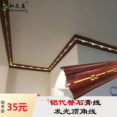 新款铝合金代替石膏线发光阴阳角线装饰条发光吊顶线发光顶角线灯