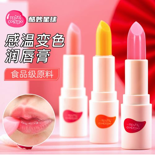 儿童口红小女孩专用 minicosmo保湿滋润公主宝宝唇釉女童变色唇膏