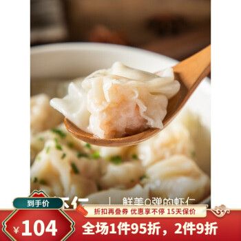 微波加热鸡汤小馄饨荠菜鲜肉混沌冷冻速冻早餐虾仁上海云吞 荠菜鲜肉