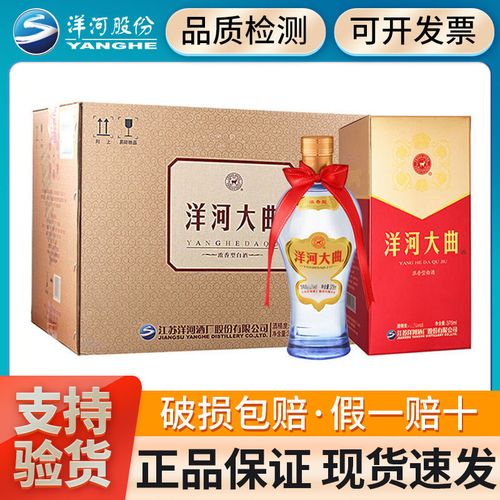 洋河大曲 新天蓝42度浓香型白酒375ml*6瓶 整箱特价送礼袋纯粮酒
