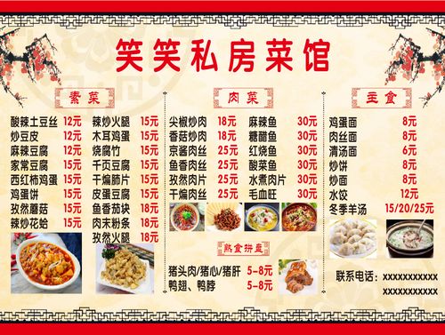 定制贴墙大菜单小吃店快餐小炒面馆价目表餐饮价格牌设计印刷制作