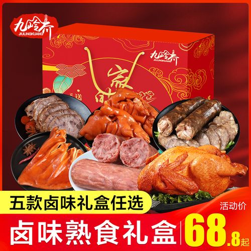 卤味礼盒扒鸡年夜饭半成品套餐火腿肉新年货特产即食熟食过年送礼
