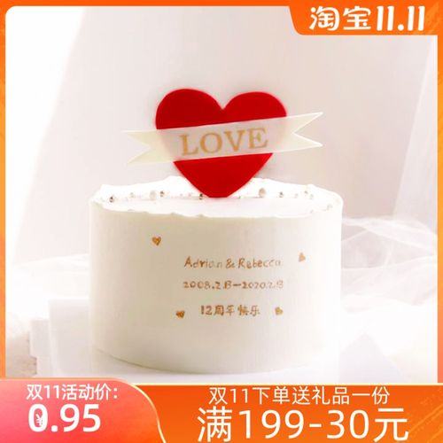 烘焙蛋糕装饰插件小红书网红纸质七夕情人节爱心love