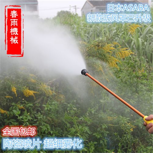 正品日本asaba高压农用陶瓷喷枪喷头杆打农药水雾枪机动喷雾器