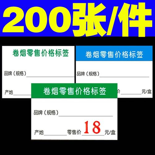 烟草价格标签中支烟盒价钱展示牌卷烟店零售的香烟标签盒子超市烟