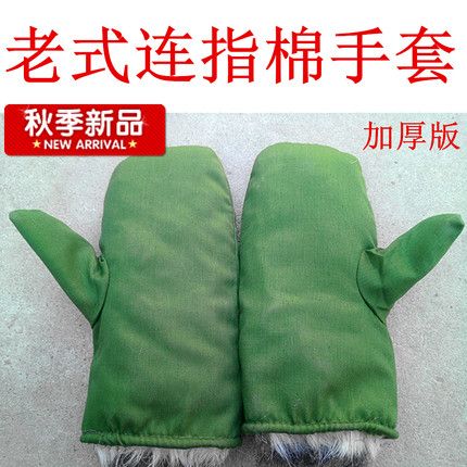 加厚款老式军绿色棉手套手闷子人造毛棉男女通用连指手套保暖防寒