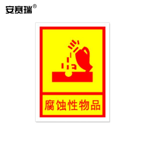 安赛瑞 包装标识 腐蚀性物品 强粘木箱编织袋不干胶贴 物流快递警示