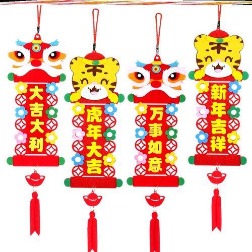 虎年手工材料包新年春节儿童创意制作diy装饰不织布艺亲子幼儿园