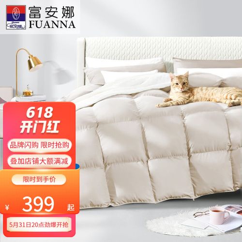 富安娜家纺 羽绒被 春秋被单双人四季被子白鹅绒被 磨毛防羽防钻绒