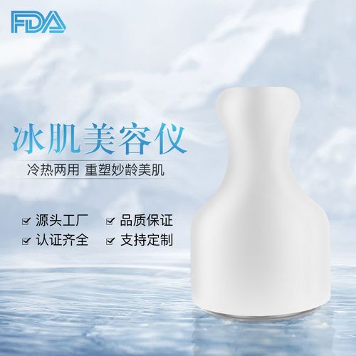 冰肌美容仪收缩毛孔冰敷仪多动能冰镇仪精华导入仪消肿冻龄小冰锤