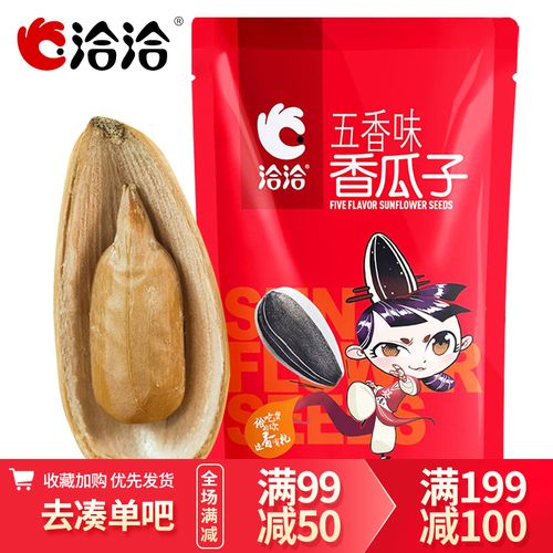 【超值99-50】洽洽瓜子焦糖山核桃海盐味500g一斤装恰恰焦糖瓜子五香