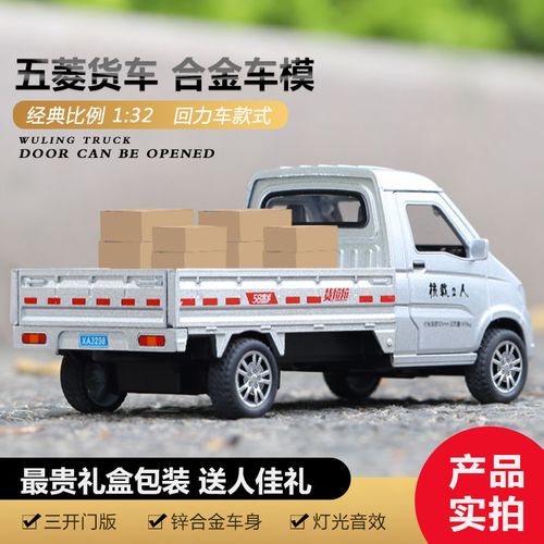 仿真合金模型五菱单排货车小汽车模型玩具宏光荣光生日礼男孩盒装