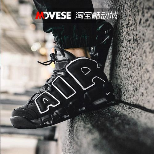 nike air more uptempo权志龙同款皮蓬黑白男女篮球鞋414962-002