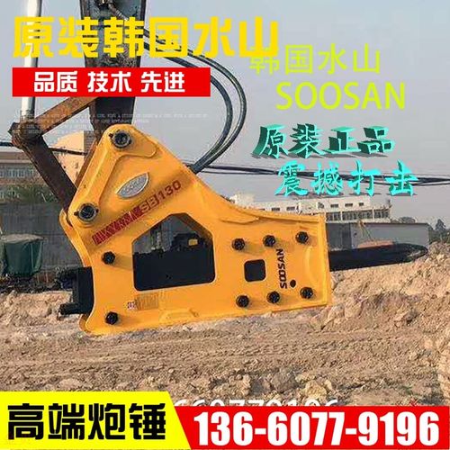 水山破碎锤 100液压锤工程机械 凿岩机 挖掘机破碎锤