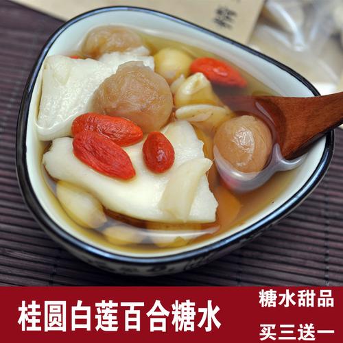 【陈太】桂圆淮山百合糖水广东料包滋润清热炖甜品汤食材滋补营养