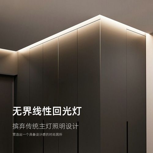 槽洗墙线性灯腰线回光灯led家用客厅无主灯转角铝槽线条灯 阴角/阳角