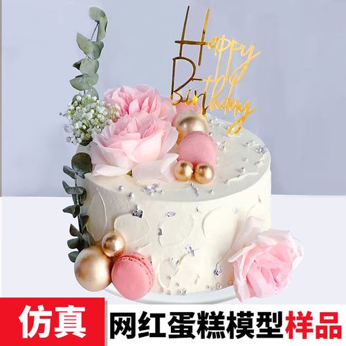 2021仿真塑胶生日蛋糕模型网红新款鲜花水果定制橱窗