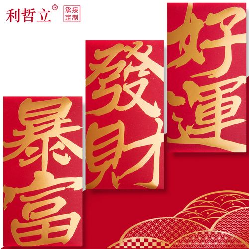 2022新年红包袋暴富发财个性创意好运五福虎年大吉红包封2021新款