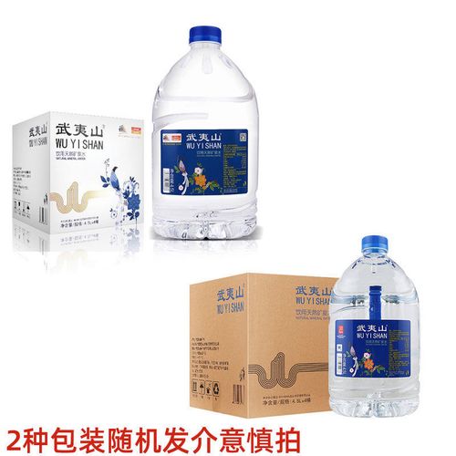 5l*4桶整箱 饮用天然矿泉水 武夷山泡茶水  品质生活用水  商用家用
