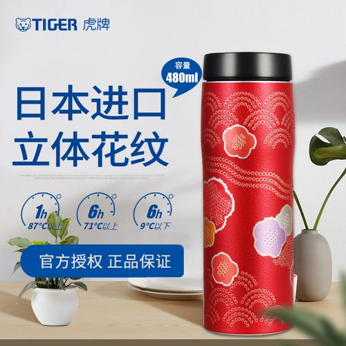 tiger保温杯男礼品高档成人正品日本保温杯原装进口mjx-a481