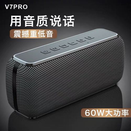 2022大功率60w蓝牙音箱超重低音炮大音量户外防水便携式电脑音响
