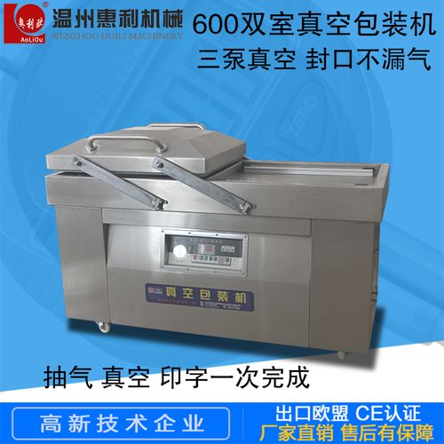 欧dz-600/2sc双室自动真空机包装机商用食品干湿两用真空抽气封口机