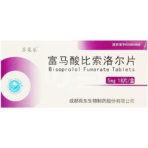 苏莱乐 富马酸比索洛尔片 5mg*18片/盒 高血压 冠心病心绞痛 伴有心室