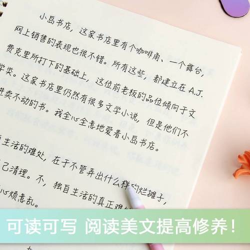 =小清新女生字体练字帖楷书初生高中生硬笔临摹成人行楷书中练字