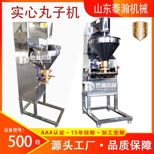 g300粒每分钟丸子机 304不锈钢立式鱼丸机 不锈钢水槽 丸子生产线