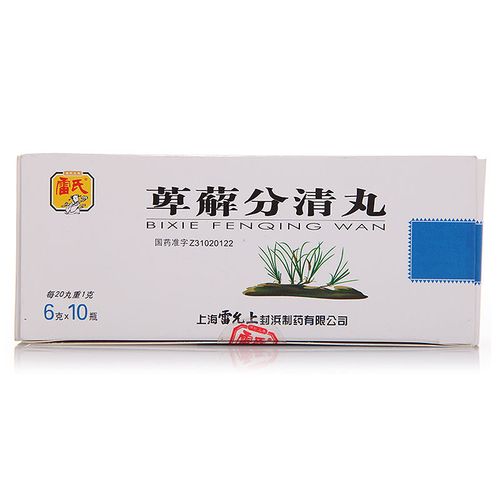 雷氏 萆薢分清丸 6g*10瓶/盒 中成药温肾利湿肾不化气小便频数卑薢萆