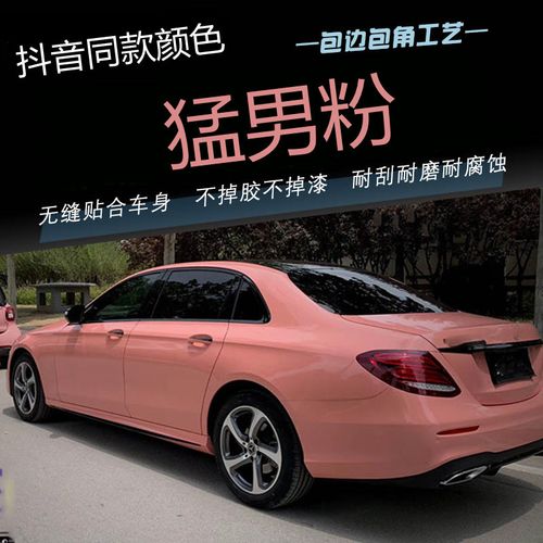 抖音同款猛男粉东北酱网红洛杉矶亮光粉猪佩奇粉全车