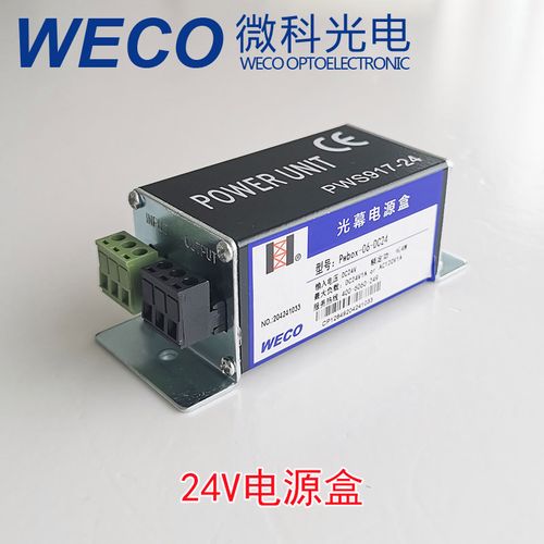 yt正品光幕电源盒917 957 09型控制盒 电梯配件 开关电源盒220v