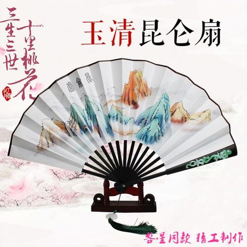 三生三世十里桃花白浅同款折扇 古风玉清昆仑扇中国风女扇子