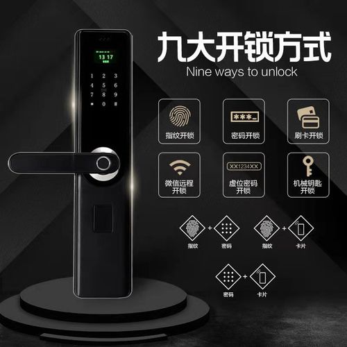 半导体指纹锁密码锁公寓智能锁z电子锁一握开家用防盗门锁磁卡锁