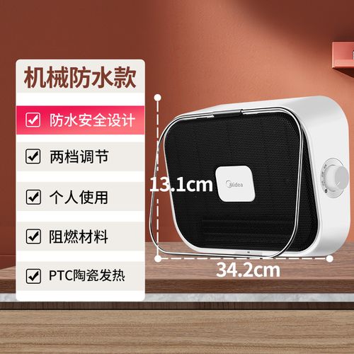 美的浴室暖风机家用取暖器卫生间壁挂速热省电小型节能防水hfy20y