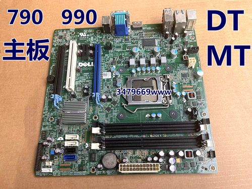 戴尔dell790  990 390 3010dt mt主板 mih61r 42p49 m5dcd c68tv