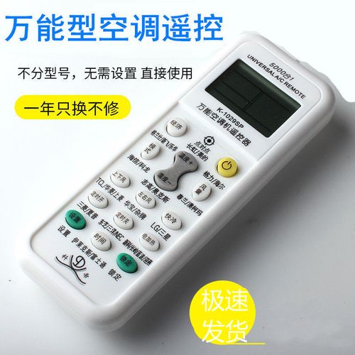 器华为苹果小米手机家用电器遥控发射器 【万能型】空调遥控-带电池