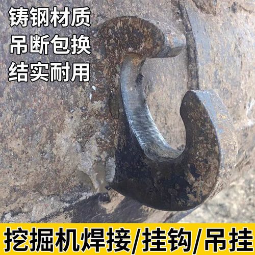 挖掘机挖斗挂钩铲斗钩焊接钩拖钩斗勾起重吊钩钢板钩子挖机挖斗子