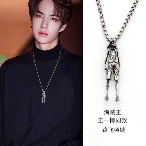 王一博肖战同款嘻哈项链海贼王路飞吊坠网红韩版嘻哈卫衣钛钢链