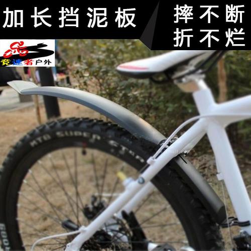 【包邮】捷安特自行车挡泥板山地车后挡泥板美利达通用泥除泥瓦骑行