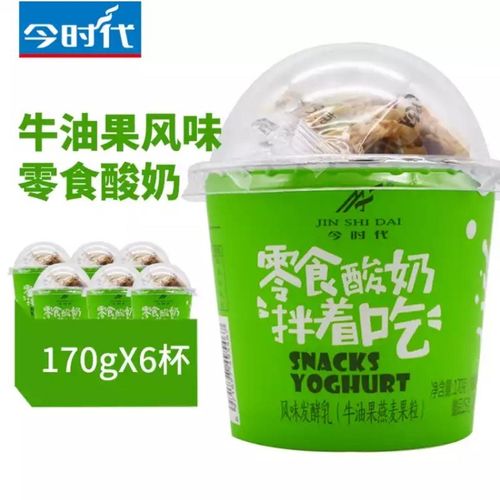 顺丰今时代 酸奶厂家直发今时代(jinshidai)零食儿童酸牛奶牛油果燕麦