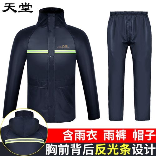 天堂雨衣雨裤套装电动车摩托车双层加厚雨披男女式成人分体雨衣 藏青