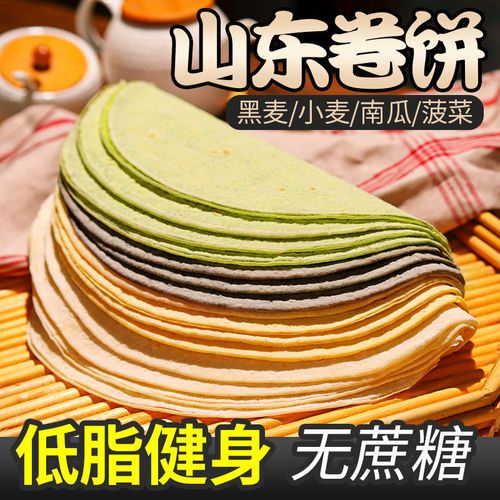 黑全麦卷饼减脂食品减肥全麦饼代餐食物解馋便携燃脂健康新鲜仙女